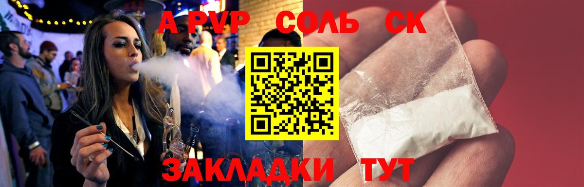 Alpha PVP Crystall  Вход с VPN  Alpha-PVP крисы CK  Дедовск 