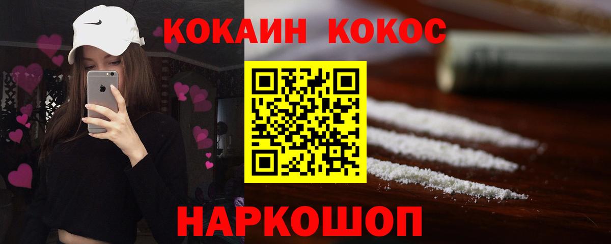 Кокаин 97%  Вход с VPN  Дедовск 