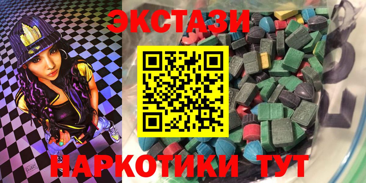 Экстази диски  Вход с VPN  Ecstasy  Дедовск 