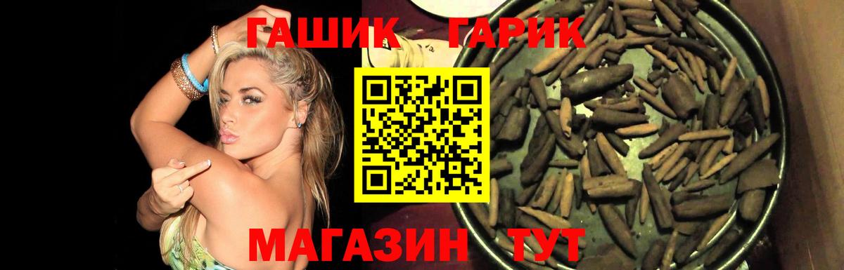 ГАШ  Гашиш гарик  Вход с VPN  Гашиш Premium  Дедовск 