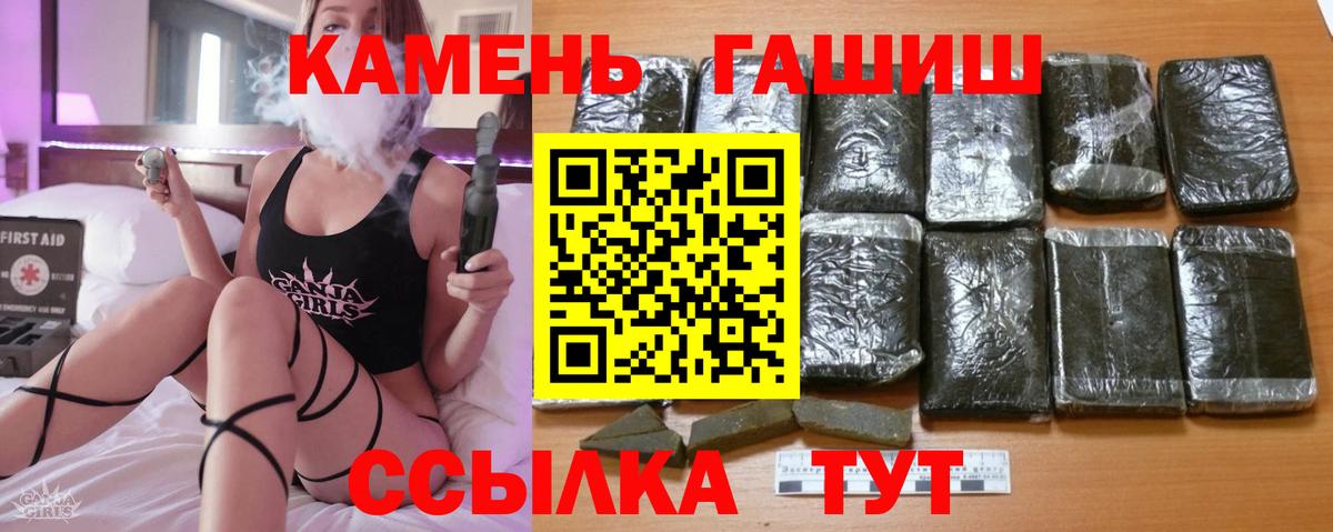 Гашиш убойный Дедовск