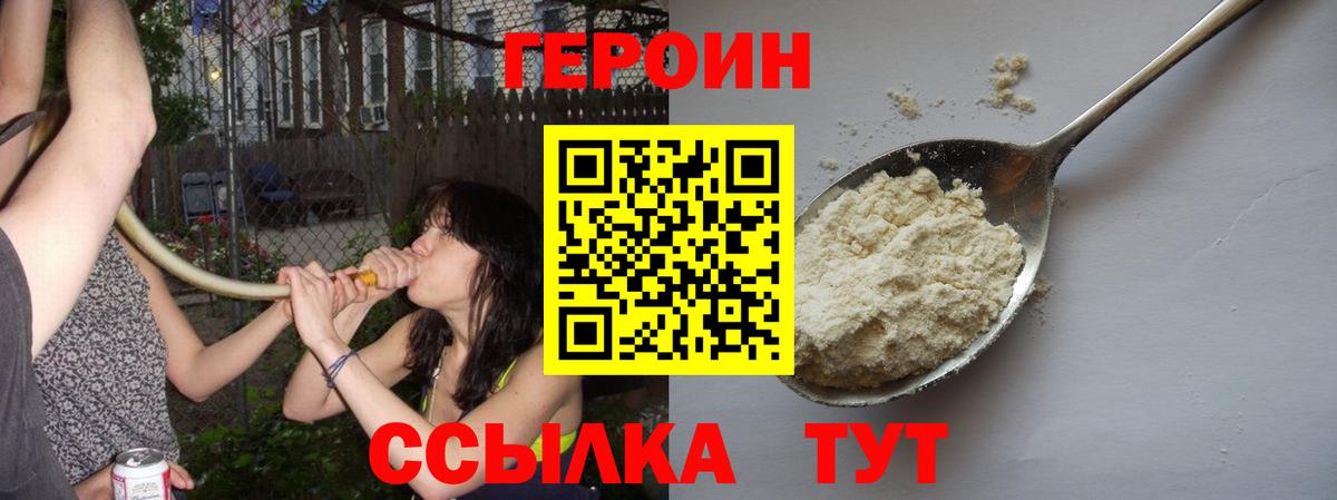 ГЕРОИН  Вход с VPN  Дедовск  ГЕРОИН герыч 