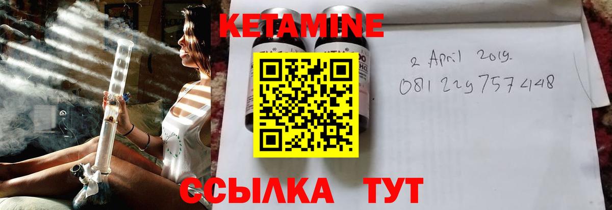 Дедовск  КЕТАМИН ketamine  КЕТАМИН VHQ  Вход с VPN 