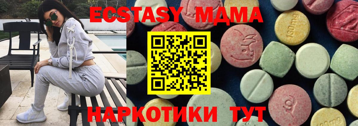 МДМА молли  МДМА  Дедовск  Вход с VPN  МДМА молли 