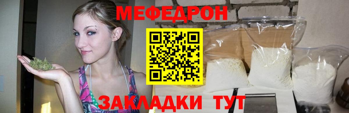 Мефедрон mephedrone  Вход с VPN  Мефедрон  Мефедрон  Дедовск  Мефедрон мяу мяу 