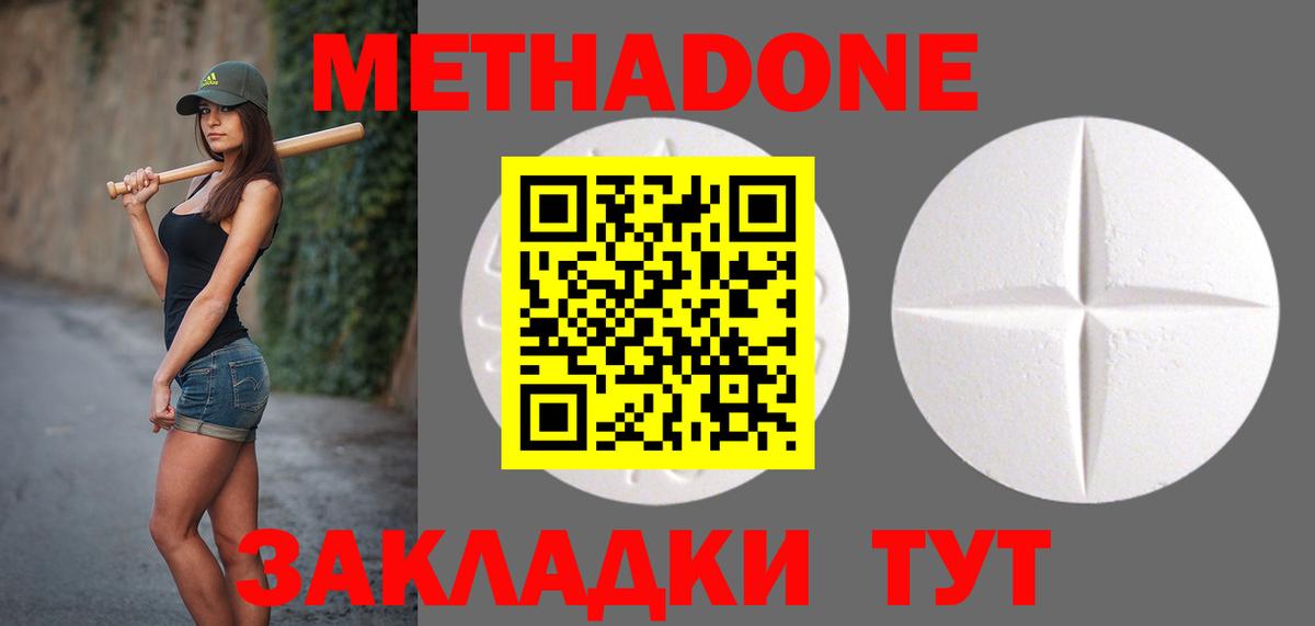 Дедовск  Метадон VHQ  Вход с VPN  Метадон кристалл 