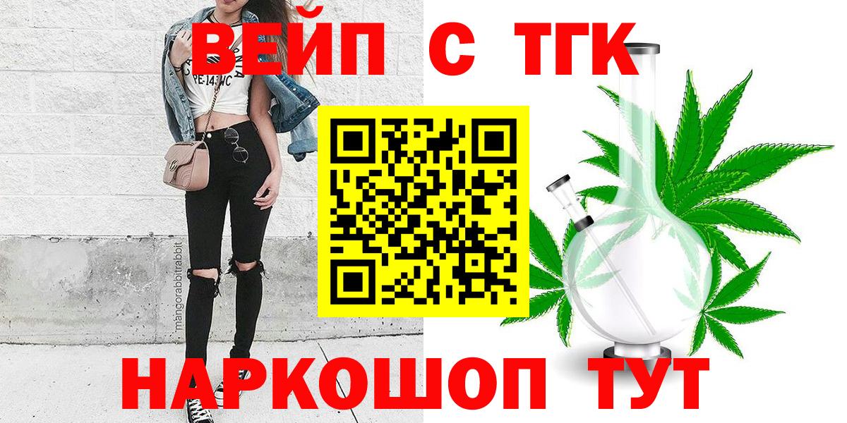 Дистиллят ТГК гашишное масло Дедовск