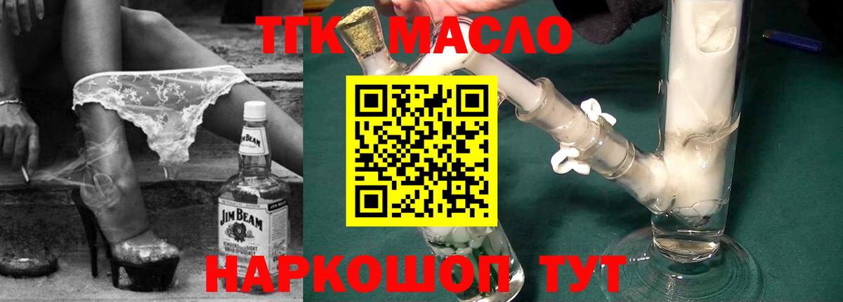 наркота  Вход с VPN  Дедовск  Дистиллят ТГК жижа 